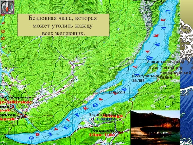 Чивыркуйский залив на байкале карта