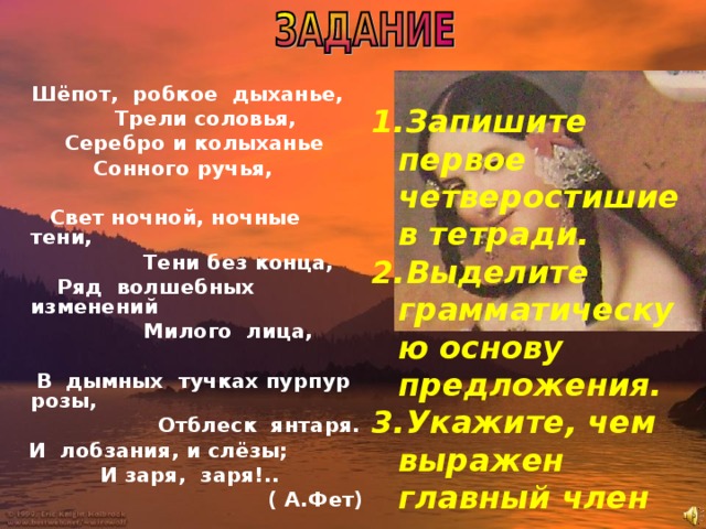 1. Какое предложение называется двусоставным?  (привести примеры) Например: Наступила долгожданная зима .  2. Какое предложение называется односоставным?  (привести примеры) Например: Пушистый снег .  