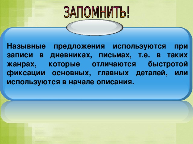 Если в предложении, есть  обстоятельство или дополнение , то такое предложение большинством учёных считается двусоставным. Тишина в заснеженном лесу . 