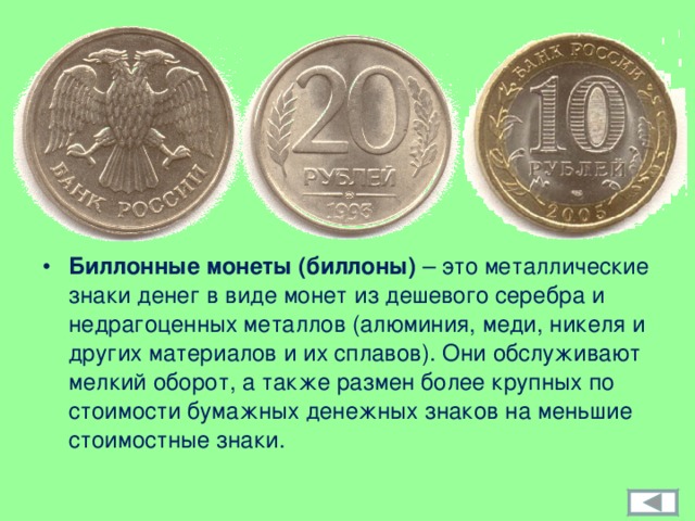 Какая монета образца 1961 года из медно никелевого сплава была самой мелкой