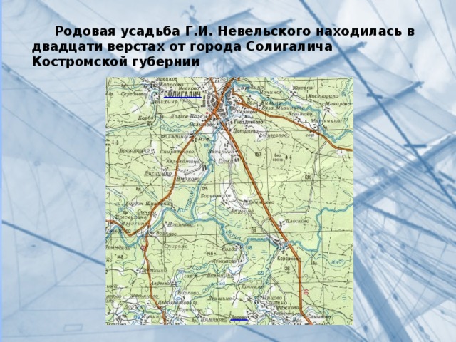 Невельский основал военно административное поселение. Маршрут по Невельского ПДД.