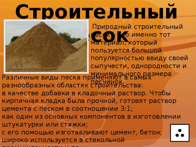 Полезные ископаемые Нижегородской области