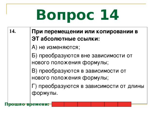 Абсолютное копирование