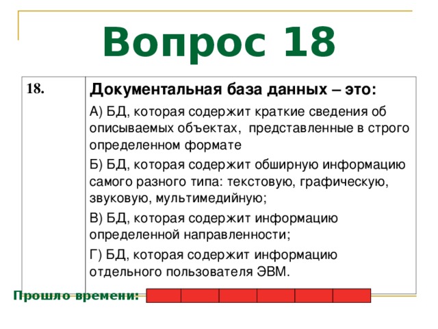 Краткие сведения