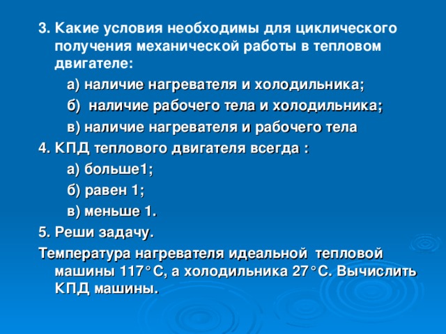 Условия необходимы для совершения механической работы