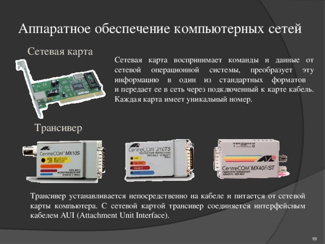 Не принимает пакеты сетевая карта