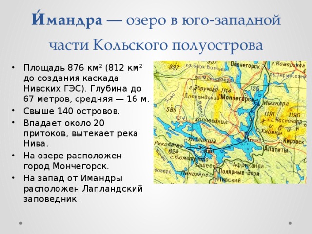 Карта озера имандра подробная - TouristMaps.ru