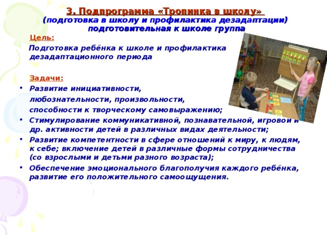 Презентация Проект "Скоро в школу" в подготовительной группе