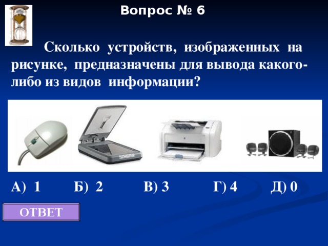 В состав какого устройства входит оборудование обозначенное на рисунке