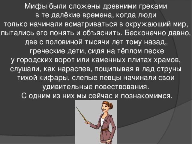 Объясните почему по мысли древних первоначалом могут быть вода огонь воздух