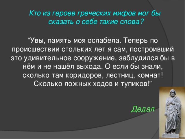 Если тебе приходилось бывать в греции напиши рассказ о своих впечатлениях сделай рисунок