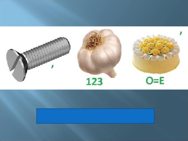 Ответ: Винчестер 