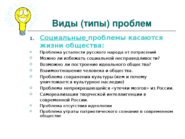 Актуальные проблемы социальной сферы
