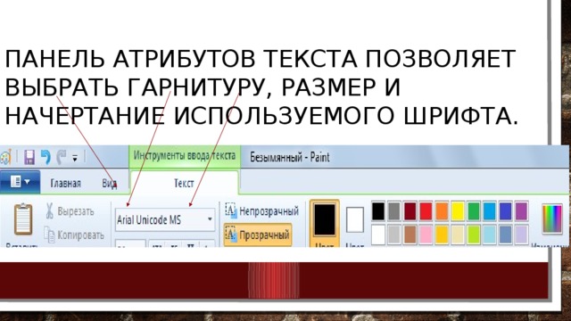 Как задать атрибуты цветовой схемы