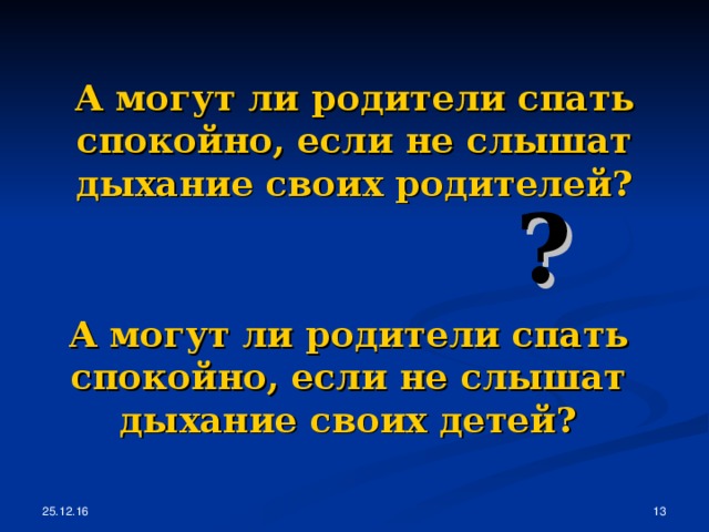 Могут ли родители видеть историю браузера через родительский контроль