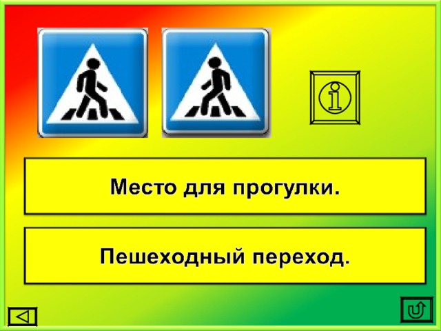 Тест по правилам дорожного движения в ворде