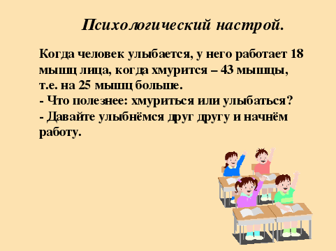 Настрой возраст детей. Настрой возраст детей. Настрой возраст детей. Во сколько дети начинают говорить. Методы психологического настроя на урок.