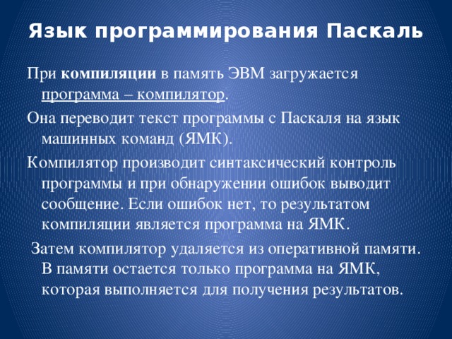 Компилятор который полностью переводит программы на каком либо языке программирования