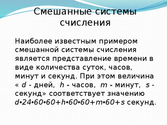 Представление является