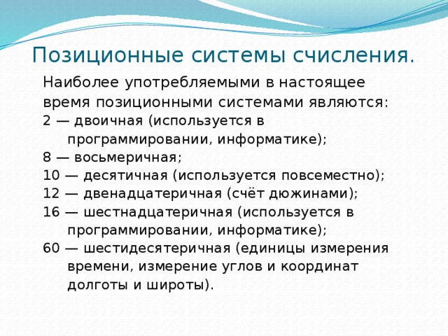 Почему в компьютере используется шестнадцатеричная система