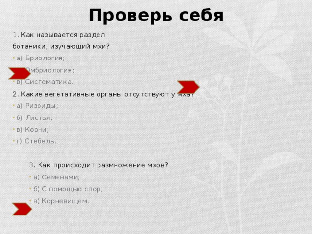 Поставь реплики по порядку и запиши диалоги проверь себя с помощью диска