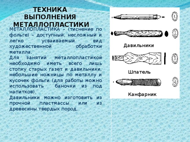 Тиснение на фольге презентация