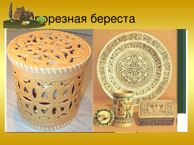 Карта береста великий