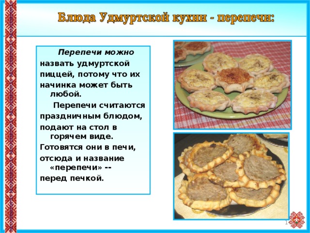 Частушки про пирог с капустой