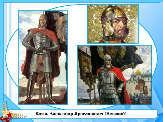 Портрет александре невском. Князь Александр Ярославович Невский. Князь Александр Ярославович Невский картина. Крутогоров Александр Невский портрет князя. Маленький князь Александр Ярославович Невский.