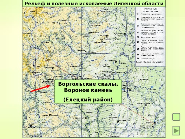 Карта липецкой области с полезными ископаемыми