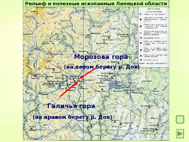 Карта липецкой области с полезными ископаемыми