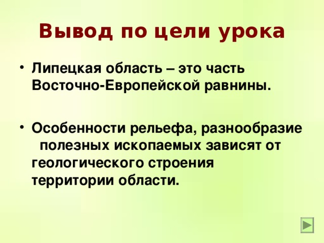 Разнообразие рельефа полезные ископаемые европы 8 класс 8 вид презентация