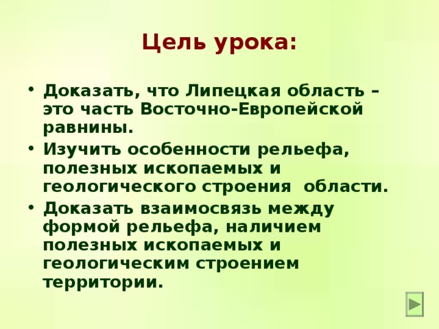 Липчане написали "Оду Малой Родине"