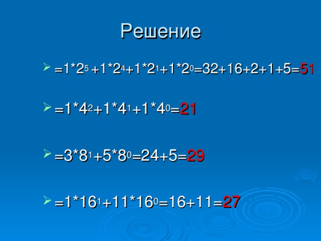 5 4 1 0 51  =1*4 2 +1*4 1 +1*4 0 = 21  =3*8 1 +5*8 0 =24+5= 29  =1*16 1 +11*16 0 =16+11= 27 