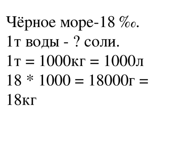 1 кг 1000 г. 18000 Г.