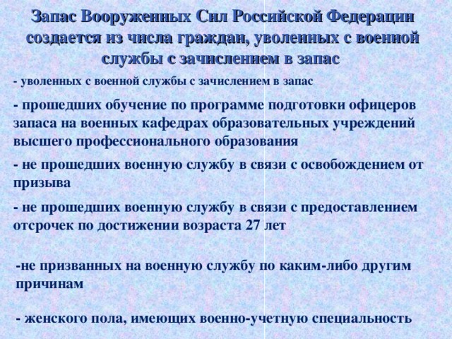 Запас вс