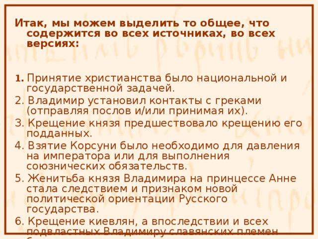 Как изменилась жизнь киевлян после их крещения