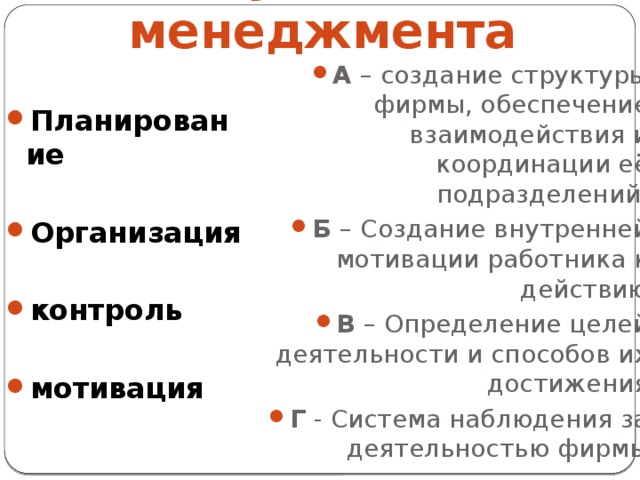План егэ обществознание менеджмент и маркетинг