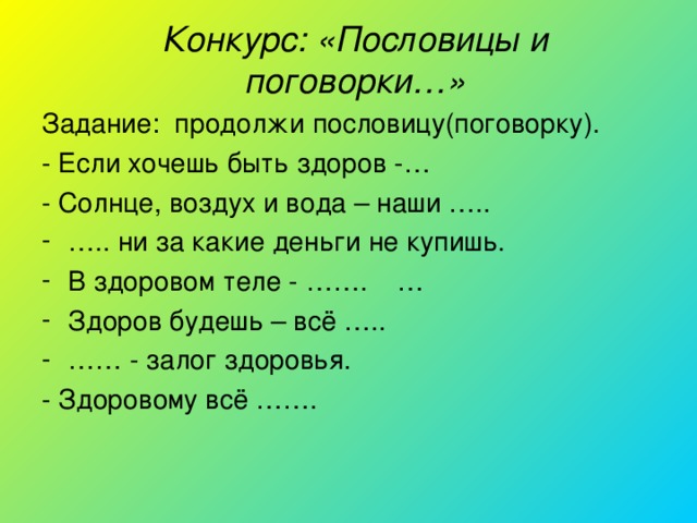 Картинки продолжи пословицу