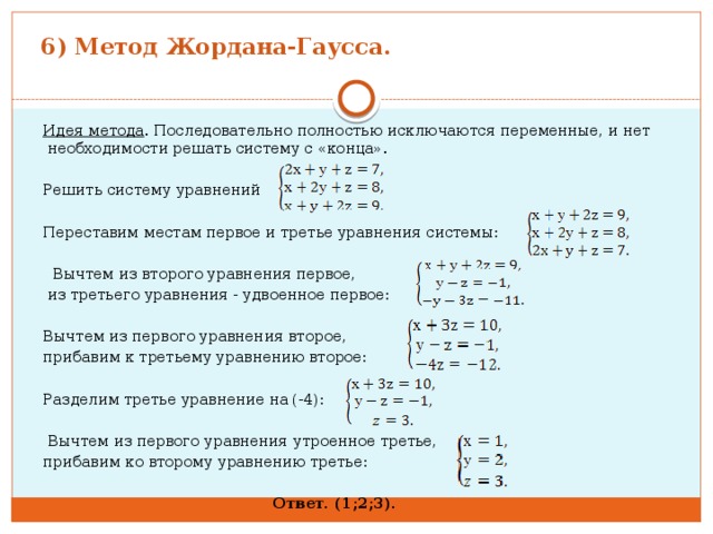 Калькулятор систем уравнений по фото