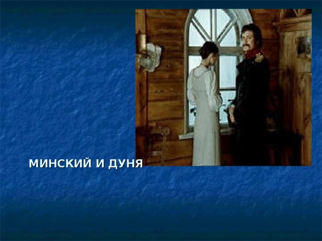 Станционный смотритель годунов