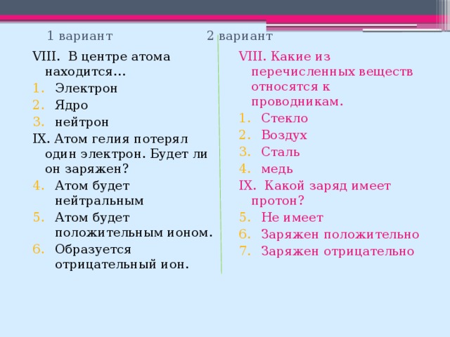 Какие из перечисленных веществ относятся