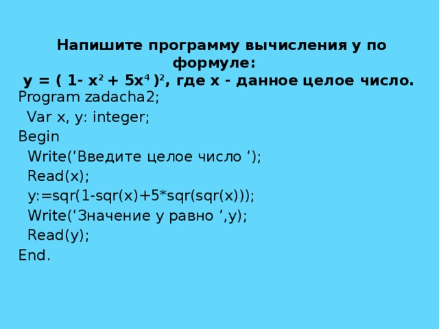 X 5 x 5 какая формула