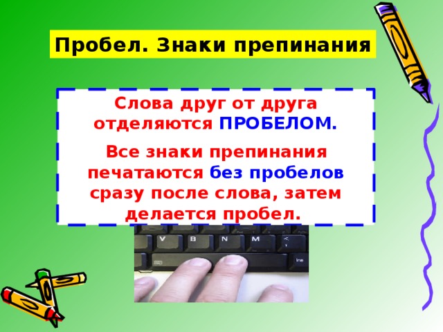 Что такое символы кириллицы без пробелов и знаков препинания пример кодового слова образец написания