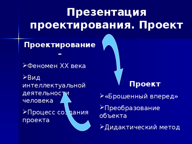 Дизайн как феномен проектной культуры зарождается