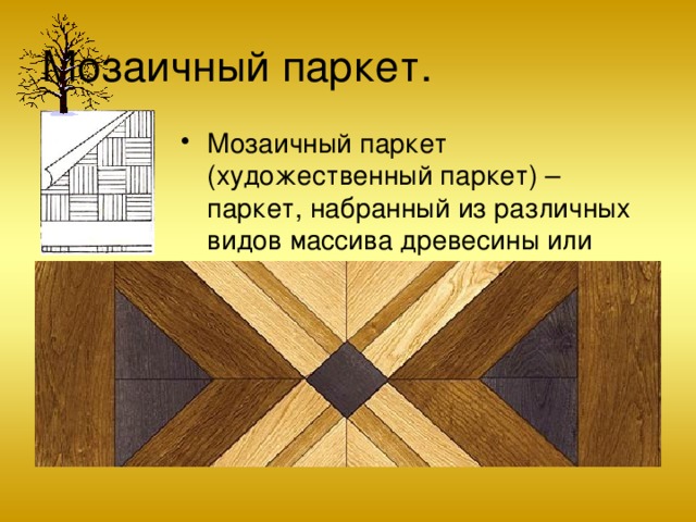 Укладка сложного паркета мозаика презентация