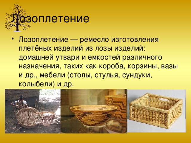 Лозоплетение на кубани картинки