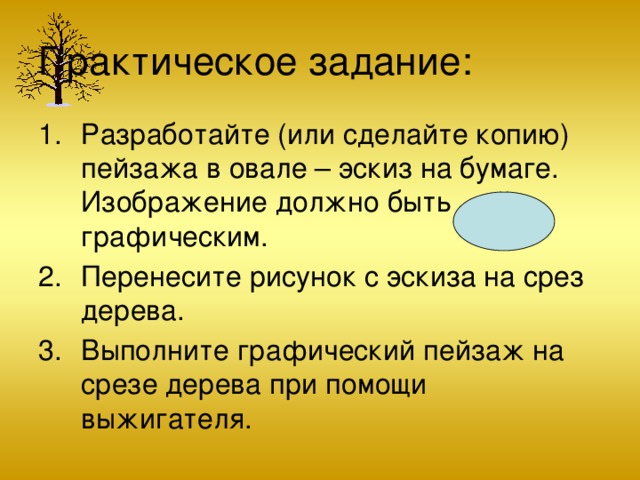 Дерево некоторого случайного опыта