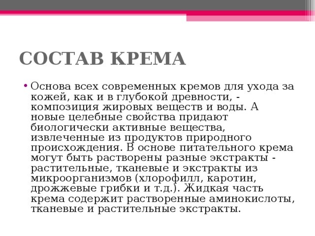 Придать свойства