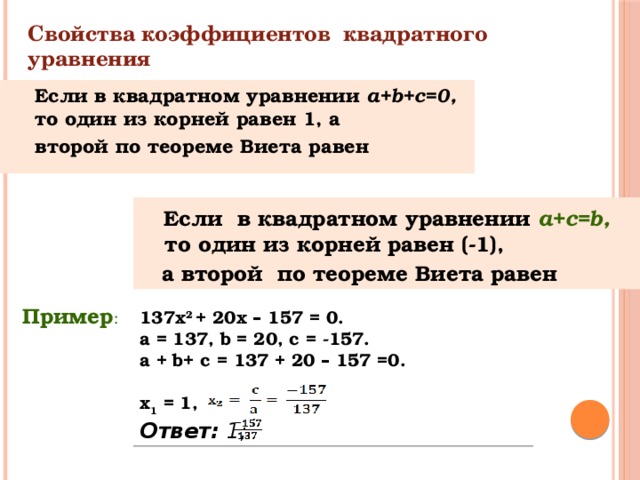 Сумма коэффициентов в уравнении